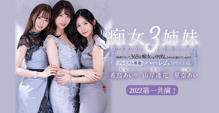 478期 被痴女三姐妹玩弄的365天